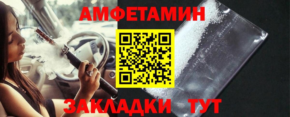 Сланцы  Амфетамин  Amphetamine  АМФЕТАМИН VHQ  Вход с VPN 