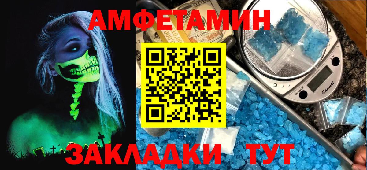 Amphetamine Premium Сланцы