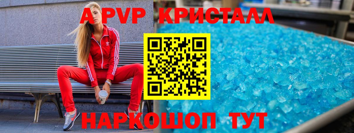 Alfa_PVP СК КРИС  Alpha PVP VHQ  Сланцы  Вход с VPN  Alpha-PVP крисы CK 