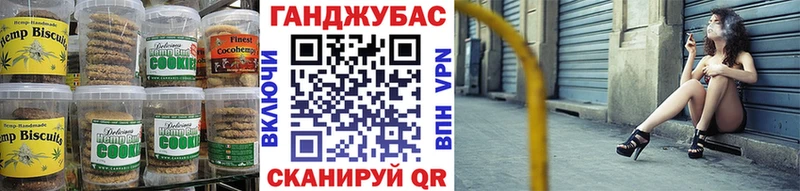 Печенье с ТГК марихуана  Сланцы 