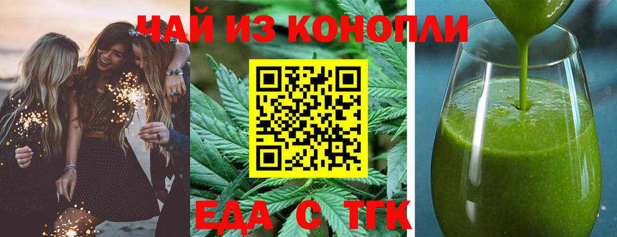 Cannafood конопля  Вход с VPN  Сланцы 