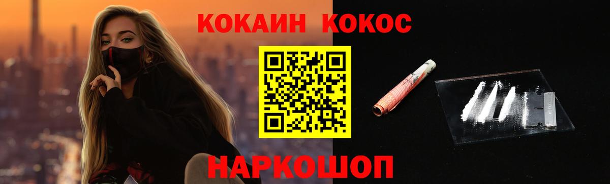 Кокаин VHQ Сланцы