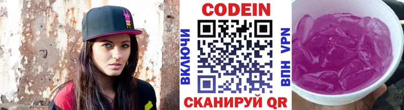 MEGA ONION  Сланцы  Кодеиновый сироп Lean Purple Drank 