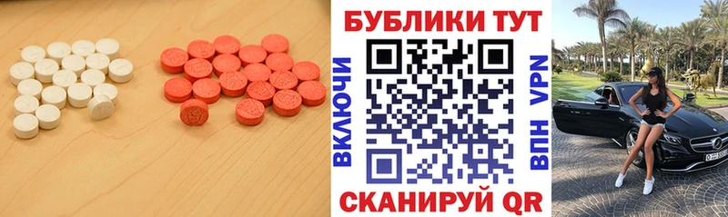 ЭКСТАЗИ 250 мг  Сланцы 