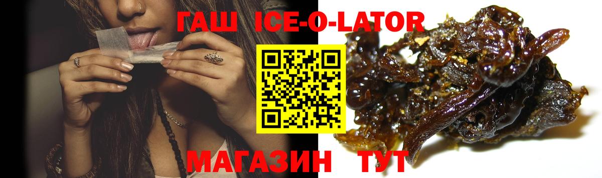 Гашиш Изолятор  Вход с VPN  ГАШ Cannabis  где купить наркоту  Сланцы 
