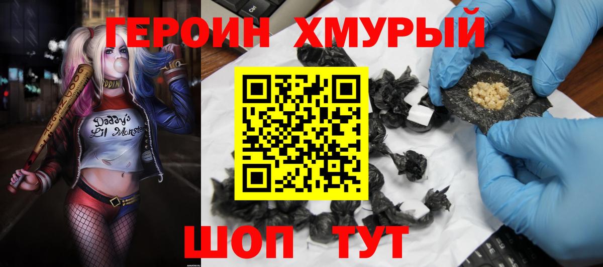 Сланцы  ГЕРОИН афганец  Вход с VPN 