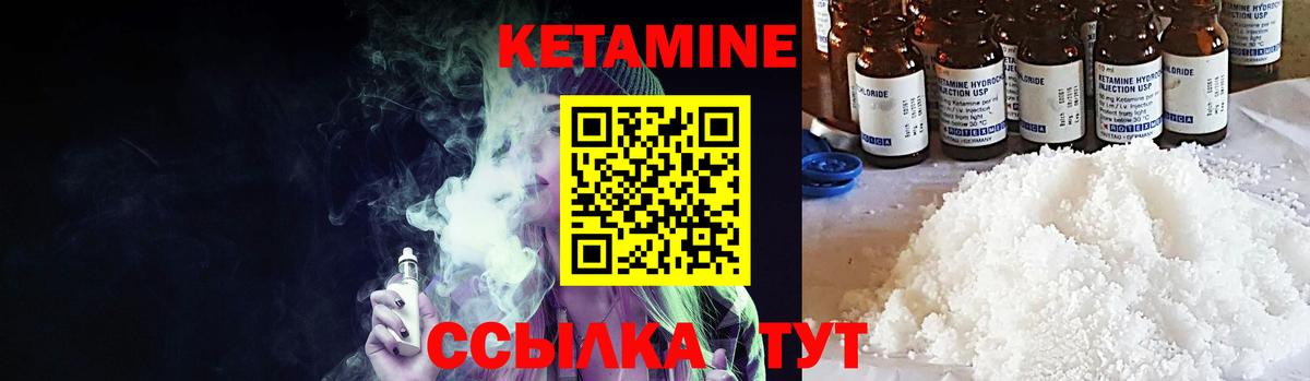 Сланцы  Кетамин VHQ  Вход с VPN 