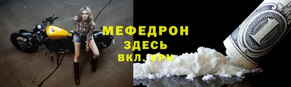 мяу мяу кристалл Беломорск