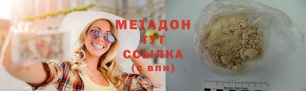 мяу мяу кристалл Беломорск