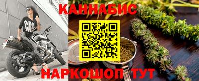 каннабис Северобайкальск
