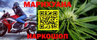 каннабис Северобайкальск