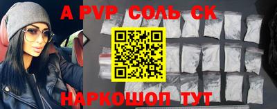соль курить ск Свободный