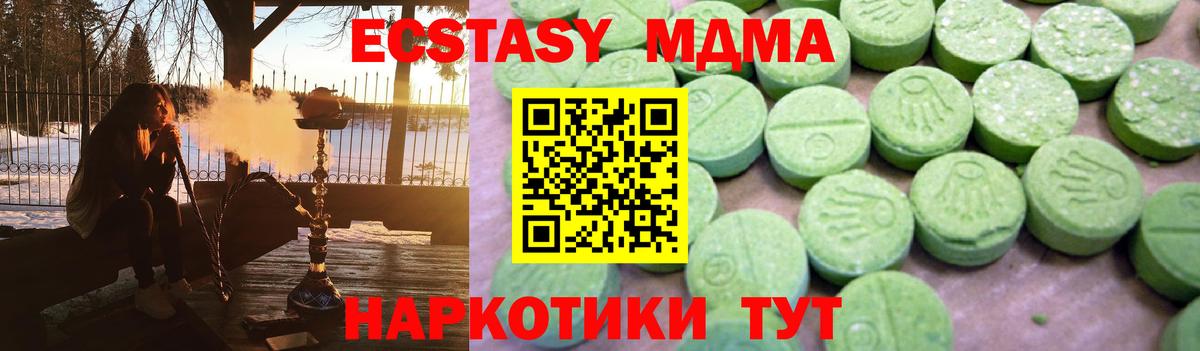 Сланцы  MDMA crystal  Вход с VPN 