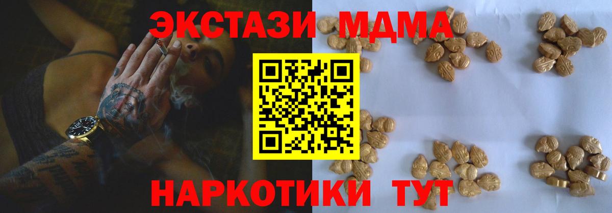MDMA VHQ Сланцы