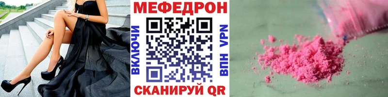Мефедрон мяу мяу Сланцы