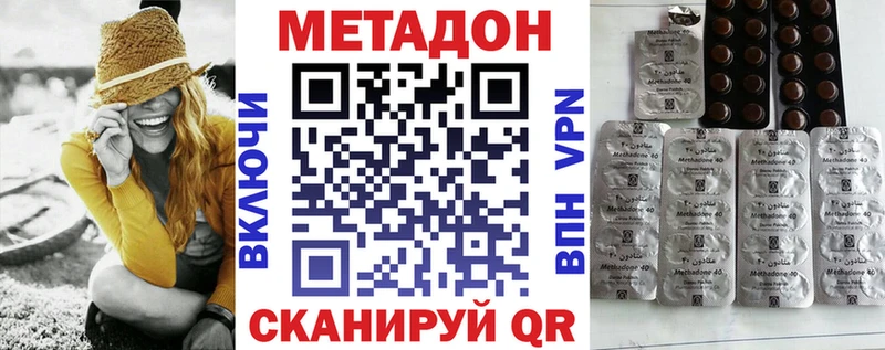 darknet Telegram  Сланцы  МЕТАДОН белоснежный  закладка 