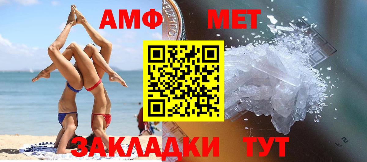 Метамфетамин мет  МЕТАМФЕТАМИН  Сланцы  Вход с VPN 