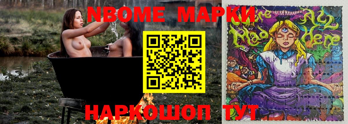 Наркотические марки 1500мкг  Вход с VPN  Сланцы 