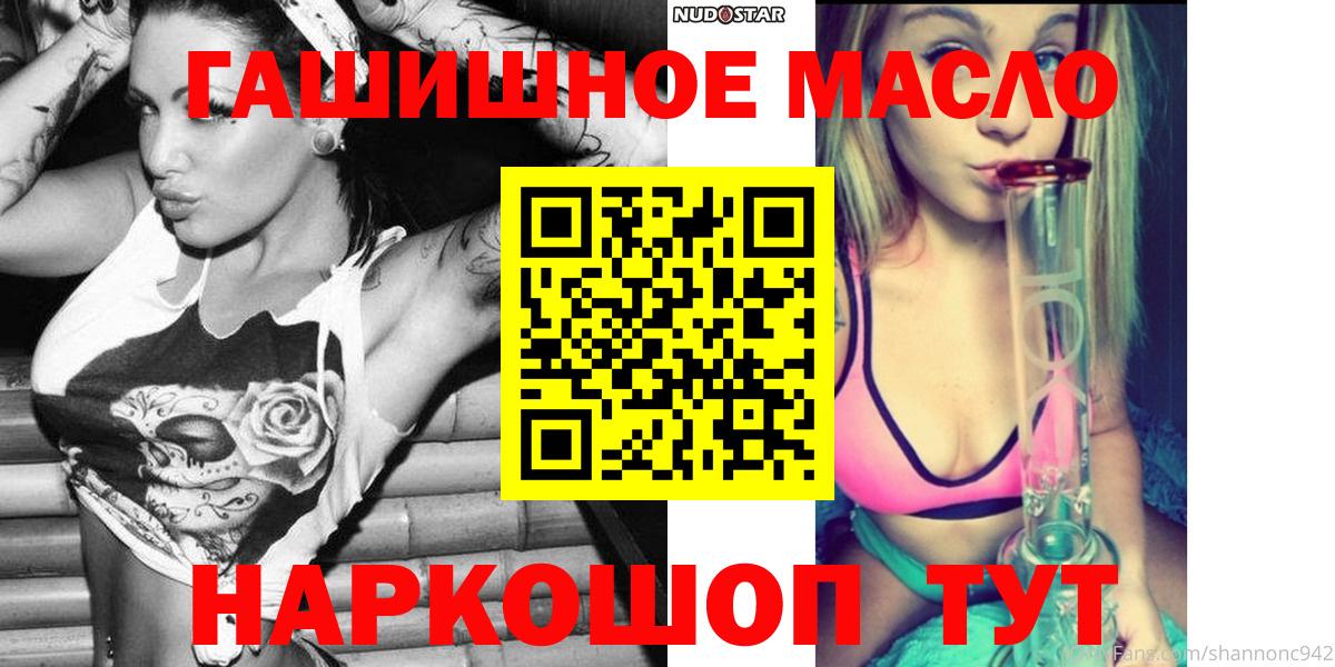 Сланцы  ТГК вейп с тгк  ТГК концентрат  Вход с VPN 